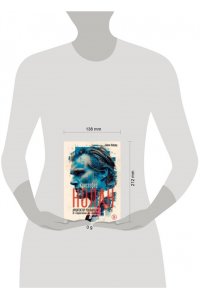 Лабрюд Г. Кристофер Нолан. Архитектор реальности. От ?Тарантеллы? до ?Довода?