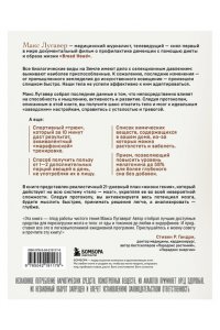 Лугавер М. Живи как гений. Элегантный способ раскрыть свой IQ-потенциал, превзойти прежние физические возможности и адаптировать тело к происходящим изменениям