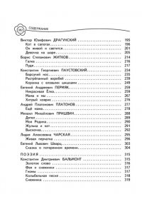Универсальная хрестоматия: 3 класс