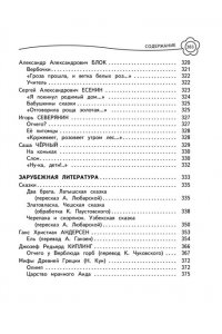 Универсальная хрестоматия: 3 класс
