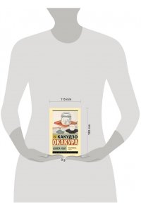 Окакура К. Книга чая