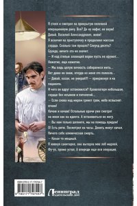 Вязовский А.В., Линник С.В. Столичный доктор. Пульс эпохи