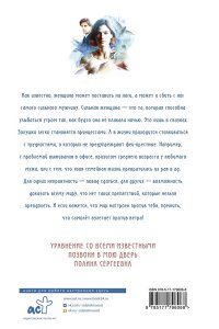 Нестерова Н. Одна в поле воин