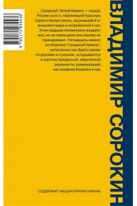 Сахарный Кремль