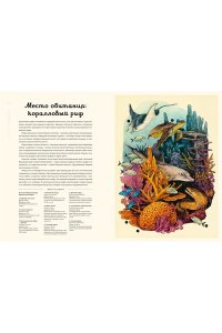 Триник Л. Океанариум