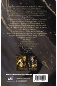Родзевич А. Сердце-пламень