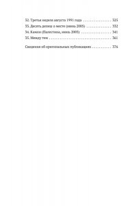 Бёрджер Дж. Пейзажи