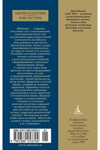 Бёрджер Дж. Пейзажи