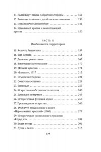 Бёрджер Дж. Пейзажи