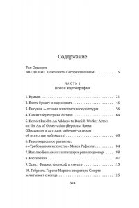 Бёрджер Дж. Пейзажи