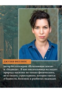 Филлипс Дж. Медведь