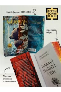 Филлипс Дж. Медведь