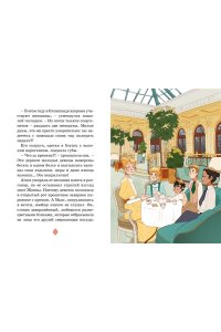 Паллюи К. Тайны Парижской оперы. Дело №2