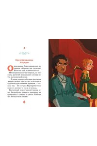 Паллюи К. Тайны Парижской оперы. Дело №2