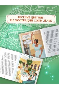Паллюи К. Тайны Парижской оперы. Дело №2