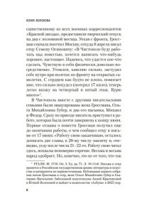 Гроссман В. Народ бессмертен