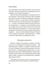 Гроссман В. Народ бессмертен