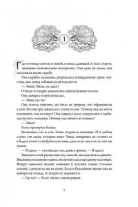 Гонсалес К. Боги, забытые временем