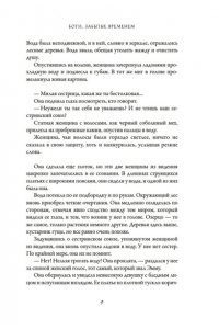 Гонсалес К. Боги, забытые временем