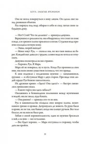 Гонсалес К. Боги, забытые временем