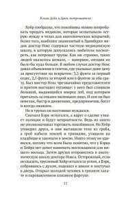 Булычев К. Конан Дойл и Джек-потрошитель. Женщины-убийцы