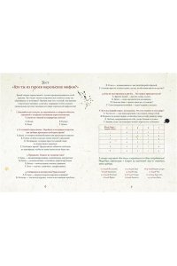 Бердашева Т. Артбук для вдохновения и творчества. Карельские боги и где они обитают