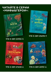 Бердашева Т. Артбук для вдохновения и творчества. Карельские боги и где они обитают