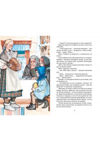 Воронкова Л. Девочка из города