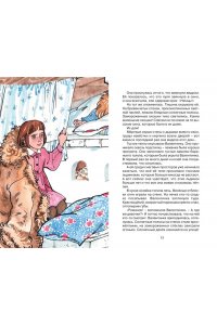 Воронкова Л. Девочка из города