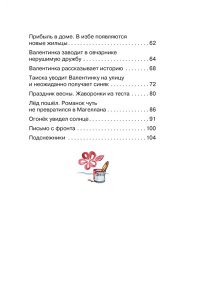 Воронкова Л. Девочка из города