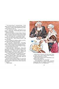 Воронкова Л. Девочка из города