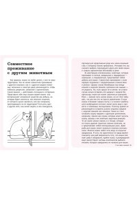 Эрколе Э. Гладить! Кормить! Любить! Замурчательное пособие по счастливой жизни с кошкой