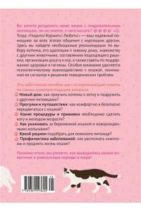 Эрколе Э. Гладить! Кормить! Любить! Замурчательное пособие по счастливой жизни с кошкой