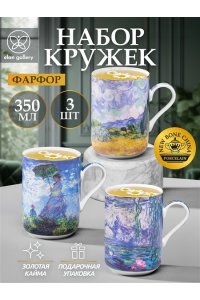 НАБОР КРУЖЕК 3 ПРЕДМЕТА 350 МЛ 