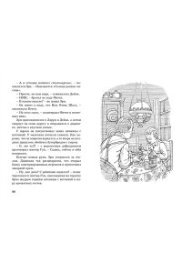Блайтон Э. Тайна зловещего дома