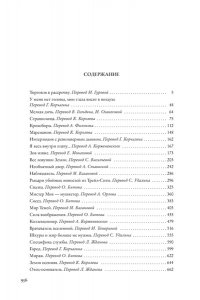 Саймак К. Все ловушки Земли