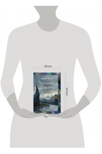 Вэнс Дж. Хроники Дердейна. Трилогия