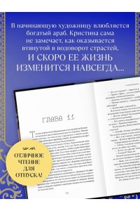 Миле К. Где-то всегда светит солнце