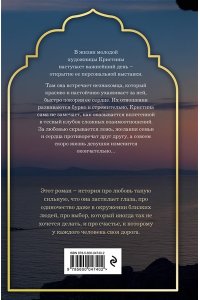 Миле К. Где-то всегда светит солнце