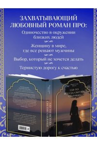 Миле К. Где-то всегда светит солнце