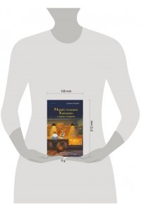 Людвиг Ш. Милый господин Хайнлайн и трупы в подвале