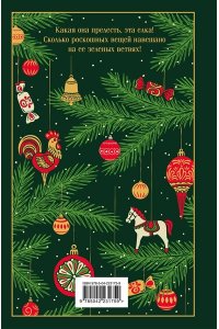 Чехов А.П. Зимние истории. Русская классика (подарочное издание)