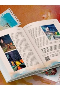 Эгида А. Рисуй как хочешь! Как начать рисовать самостоятельно и сделать это частью жизни