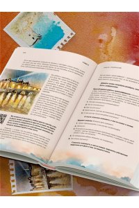 Эгида А. Рисуй как хочешь! Как начать рисовать самостоятельно и сделать это частью жизни