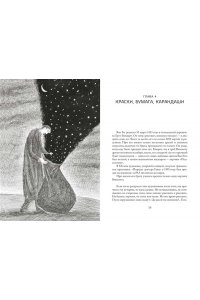 Тишков Л. Как стать гениальным художником, не имея ни капли таланта