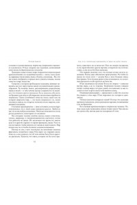 Тишков Л. Как стать гениальным художником, не имея ни капли таланта