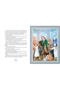 Метерлинк М. Синяя Птица (илл. Б. Дехтерева)