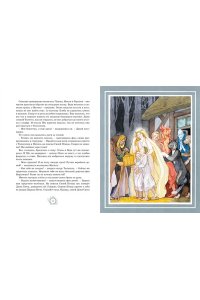 Метерлинк М. Синяя Птица (илл. Б. Дехтерева)