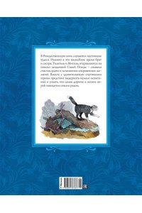 Метерлинк М. Синяя Птица (илл. Б. Дехтерева)