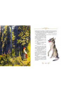 Гримм В., Гримм Я., Дядина Г. Сказки. Бр. Гримм (илл. Н. Устинова) (НГ)